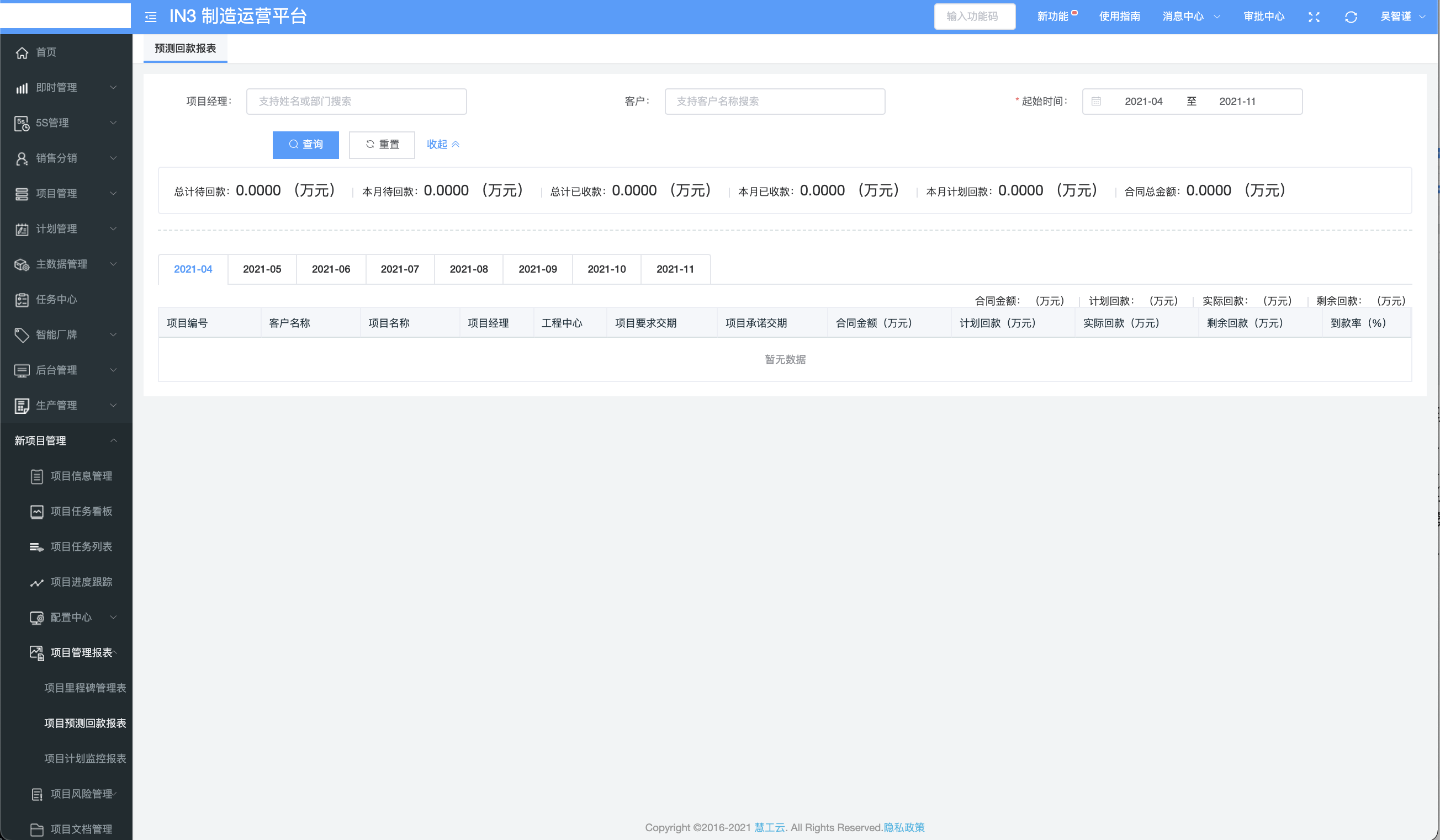 image-20220114205703108